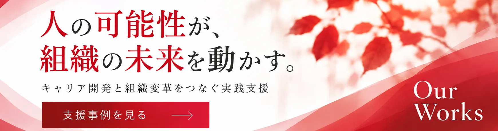 支援事例を見る